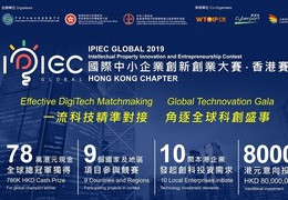 IPIEC Global 2019 HK Chapter – Project Recruitment Seminar