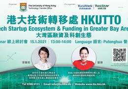 大湾区融资及科创生态