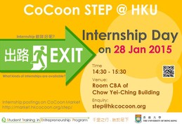 CoCoon STEP Internship Day