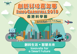 InnoCarnival 2018
