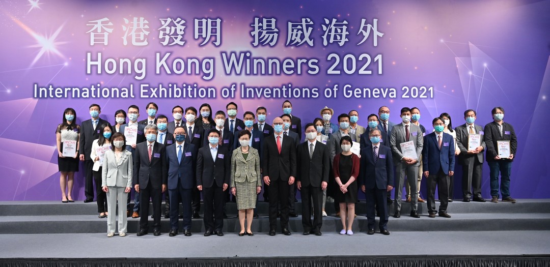 港大得獎團隊出席「2021年日內瓦國際發明展」行政長官嘉許禮 gallery photo 1