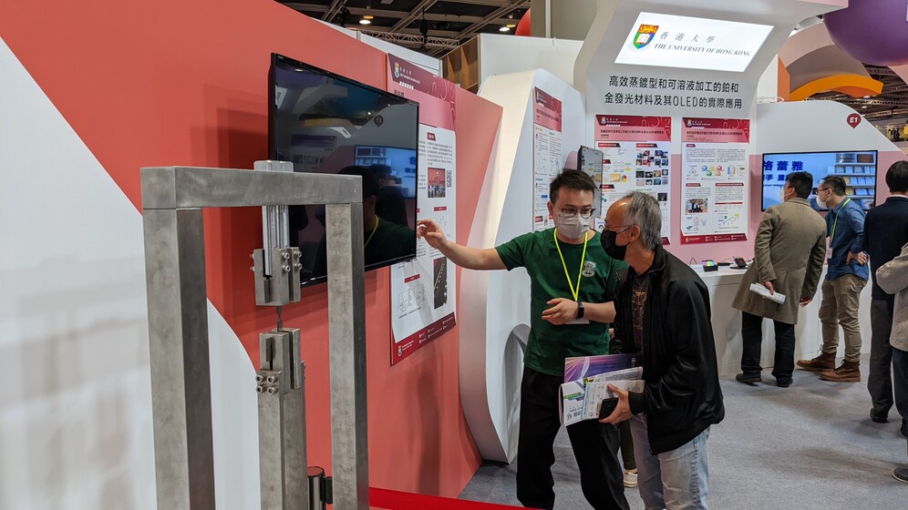 創科博覽 2022 gallery photo 12