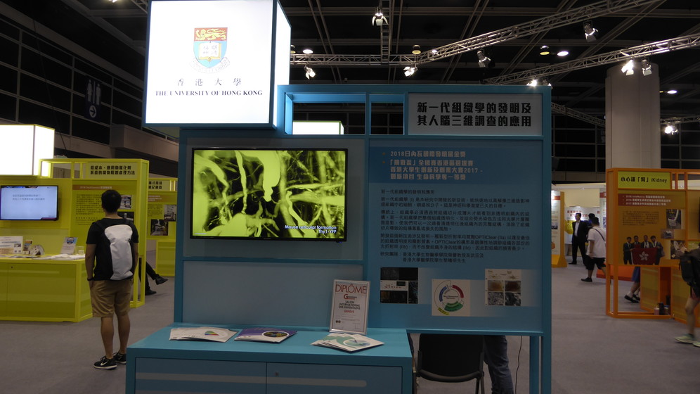 InnoTech Expo 2018 gallery photo 10