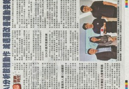 AI分析肢體動作 減低遇溺改善運動姿勢 (2021年4月20日 星島日報B12版)
