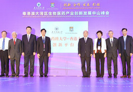 HKU and Guangdong Pharmaceutical University establish innovations platform to collaborate on bio- & health technology and translational medical R&D in Greater Bay Area